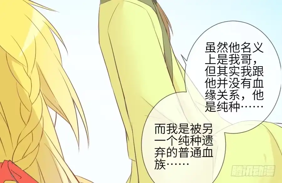 王的初拥 尴尬到令人窒息 第55页