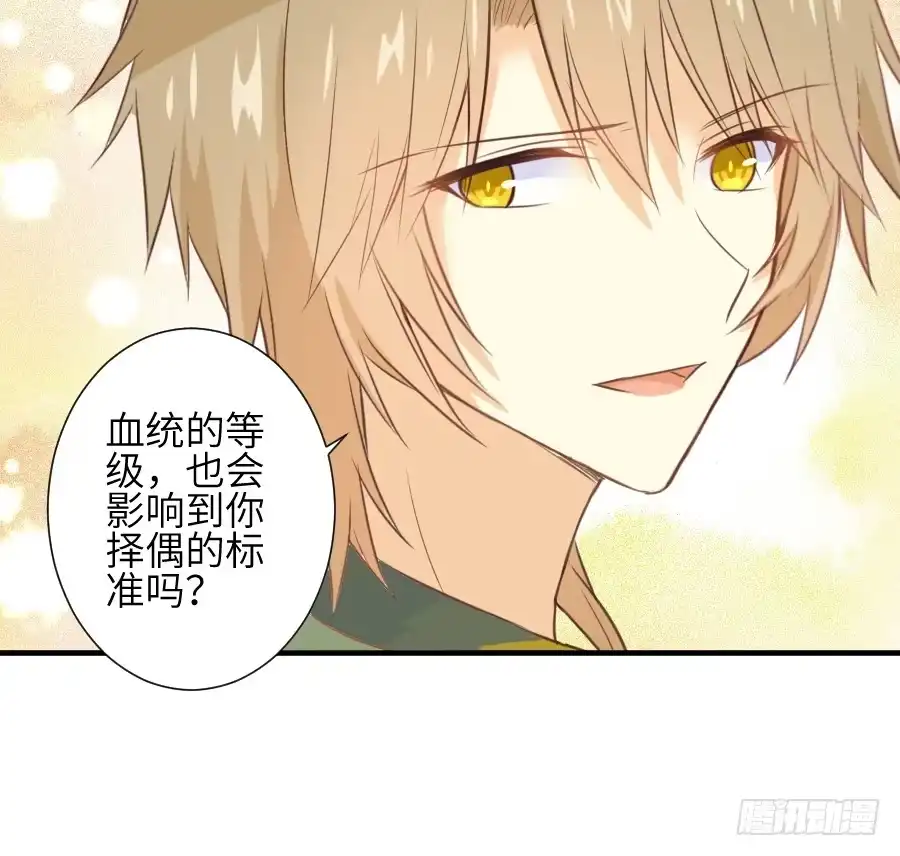 王的初拥 尴尬到令人窒息 第57页