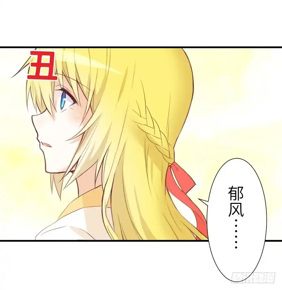 王的初拥 尴尬到令人窒息 第58页