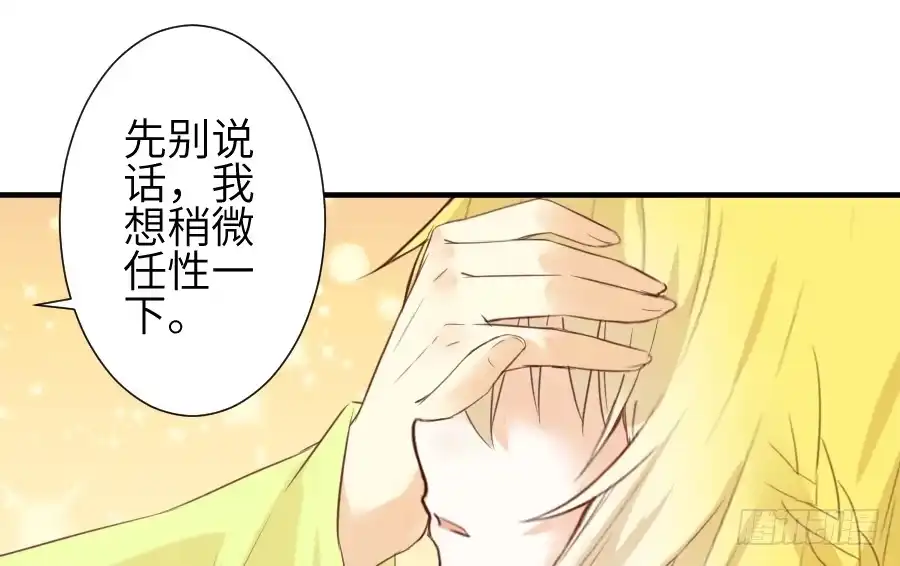 王的初拥 尴尬到令人窒息 第59页