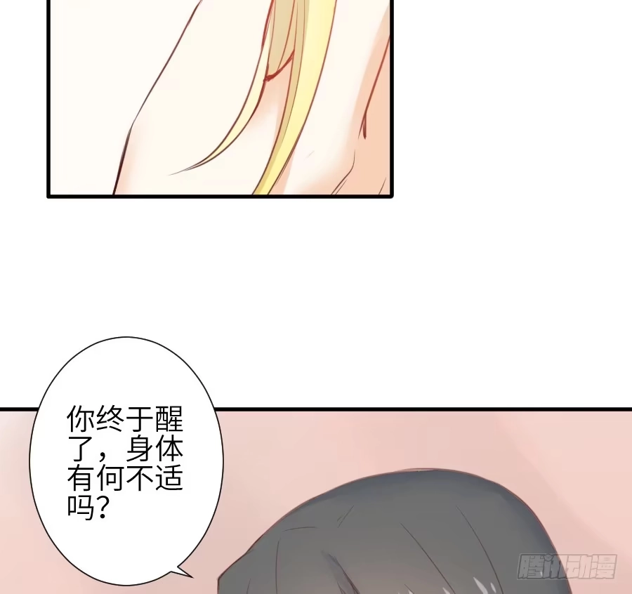 王的初拥 尴尬到令人窒息 第6页