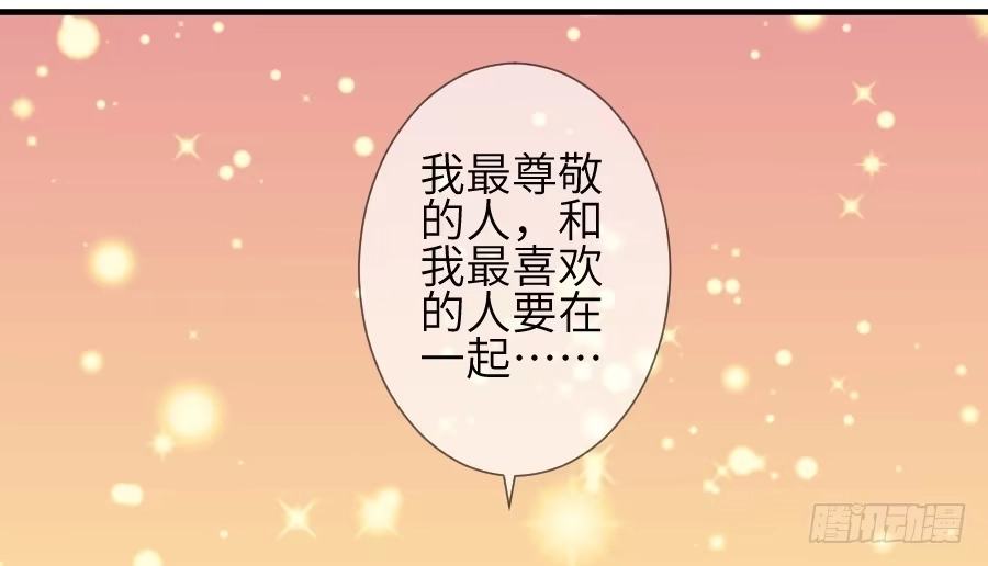 王的初拥 尴尬到令人窒息 第61页