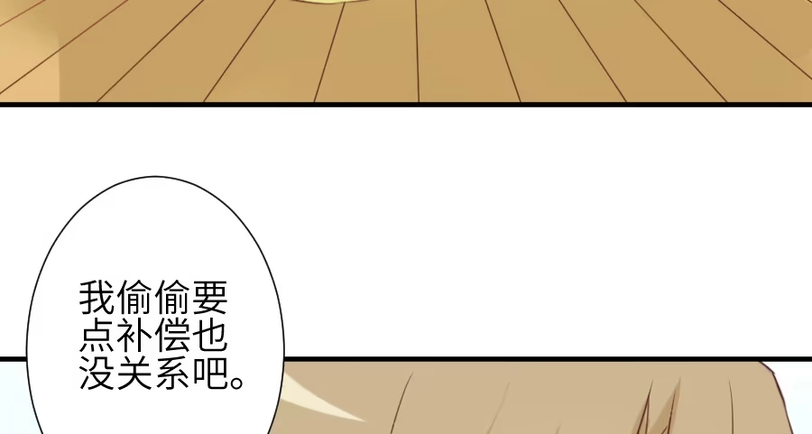 王的初拥 尴尬到令人窒息 第64页