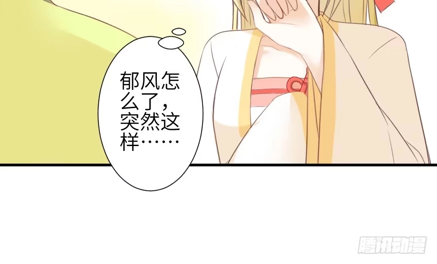 王的初拥 尴尬到令人窒息 第67页