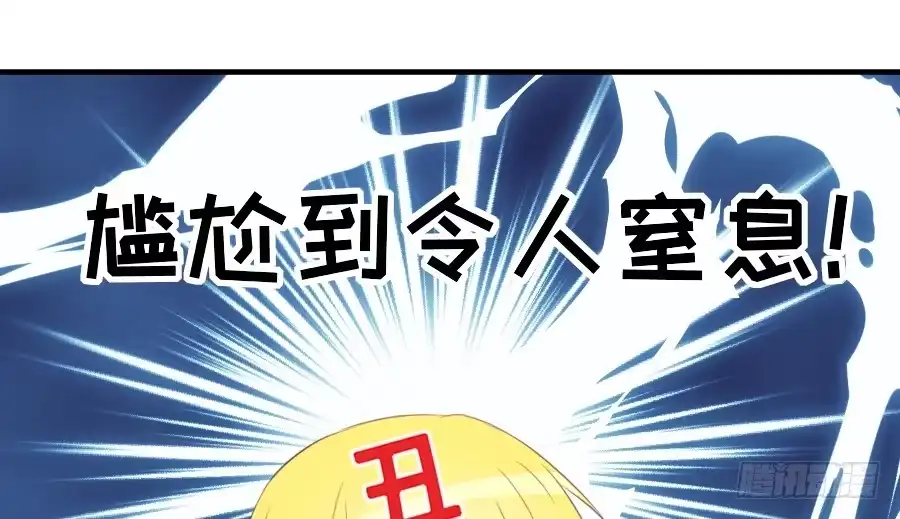 王的初拥 尴尬到令人窒息 第73页
