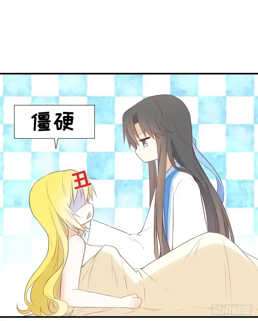 王的初拥 尴尬到令人窒息 第8页