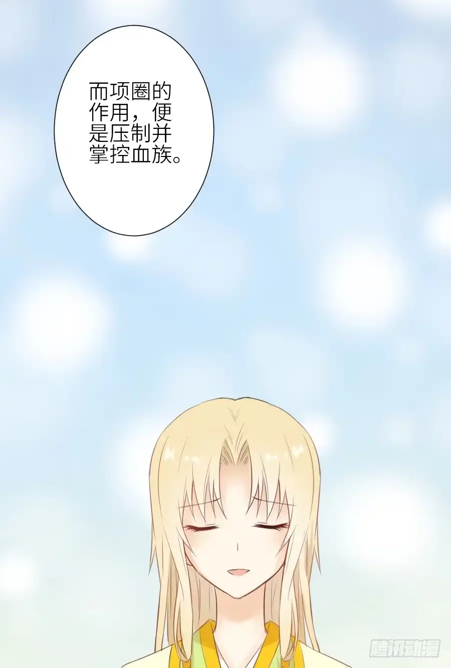 王的初拥 第三个纯种血族大佬 第16页