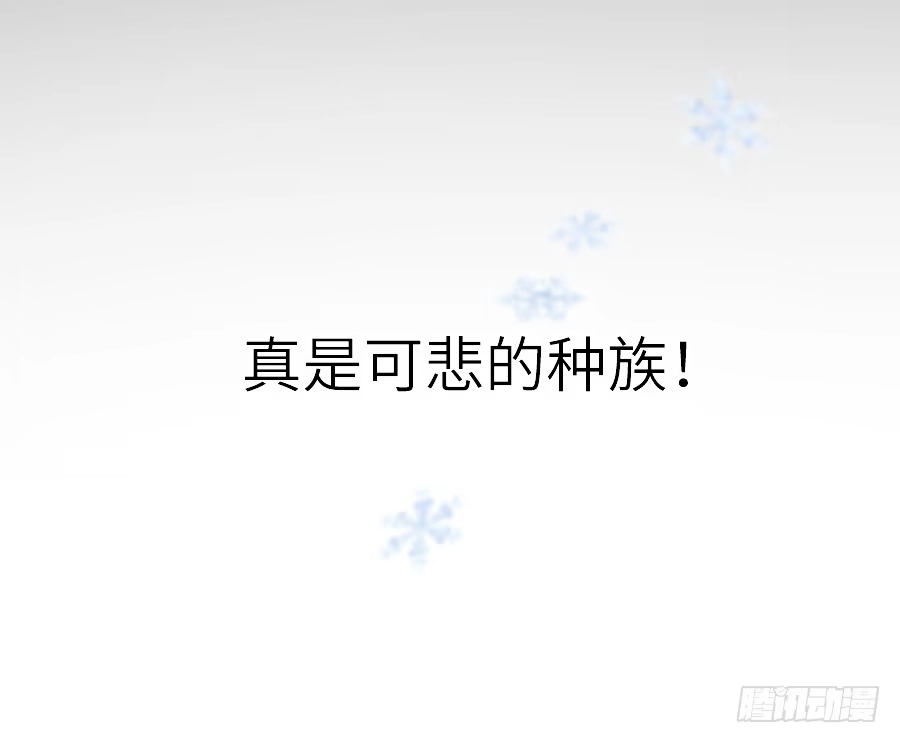 王的初拥 第三个纯种血族大佬 第20页