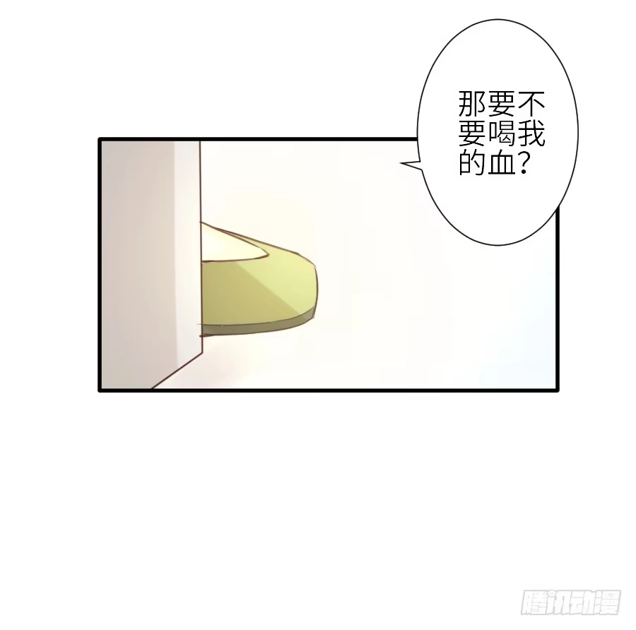 王的初拥 第三个纯种血族大佬 第21页