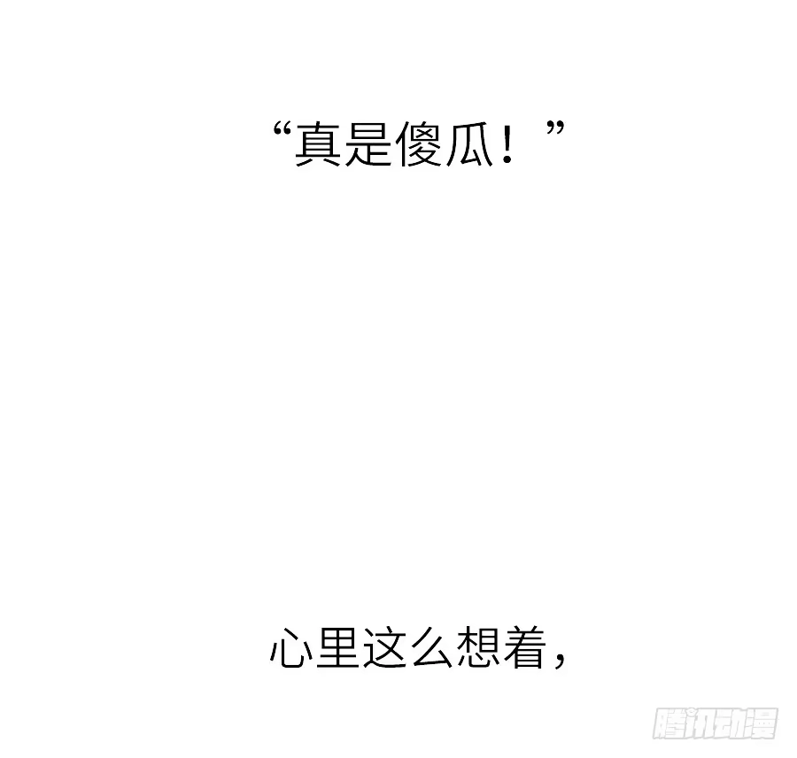 王的初拥 第三个纯种血族大佬 第31页