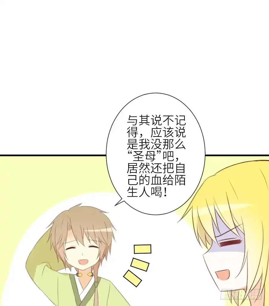 王的初拥 第三个纯种血族大佬 第42页