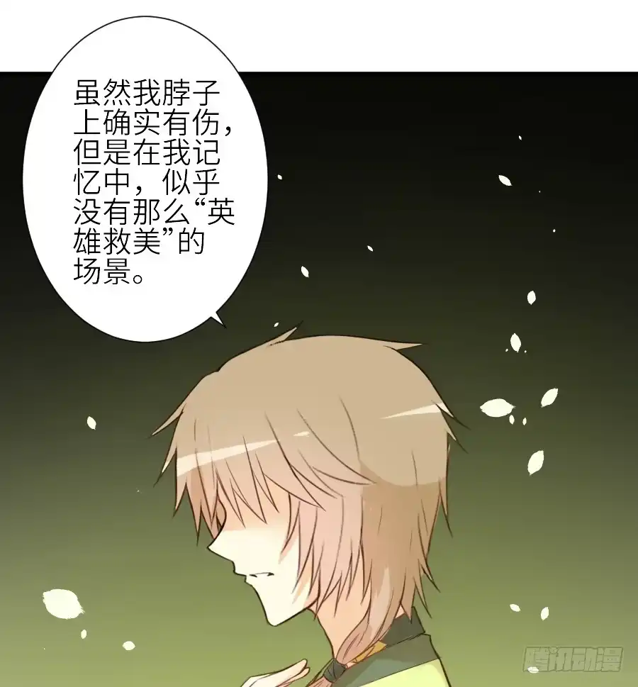 王的初拥 第三个纯种血族大佬 第46页