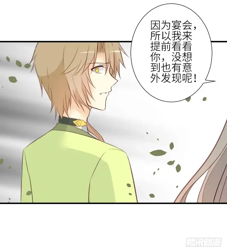 王的初拥 第三个纯种血族大佬 第52页