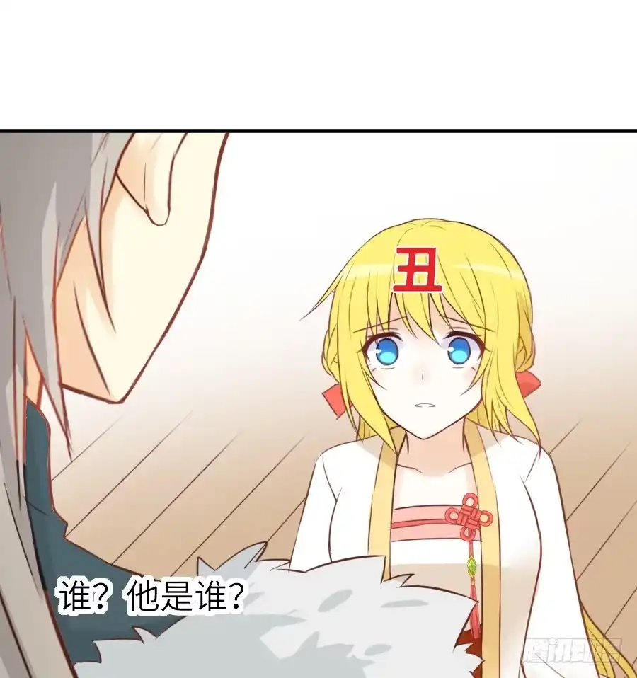 王的初拥 第三个纯种血族大佬 第53页