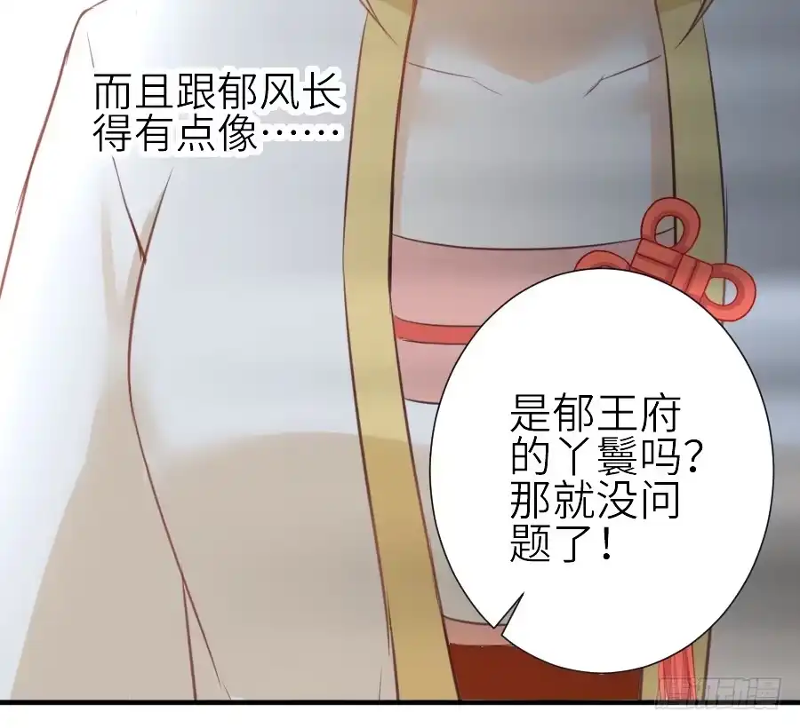 王的初拥 第三个纯种血族大佬 第56页
