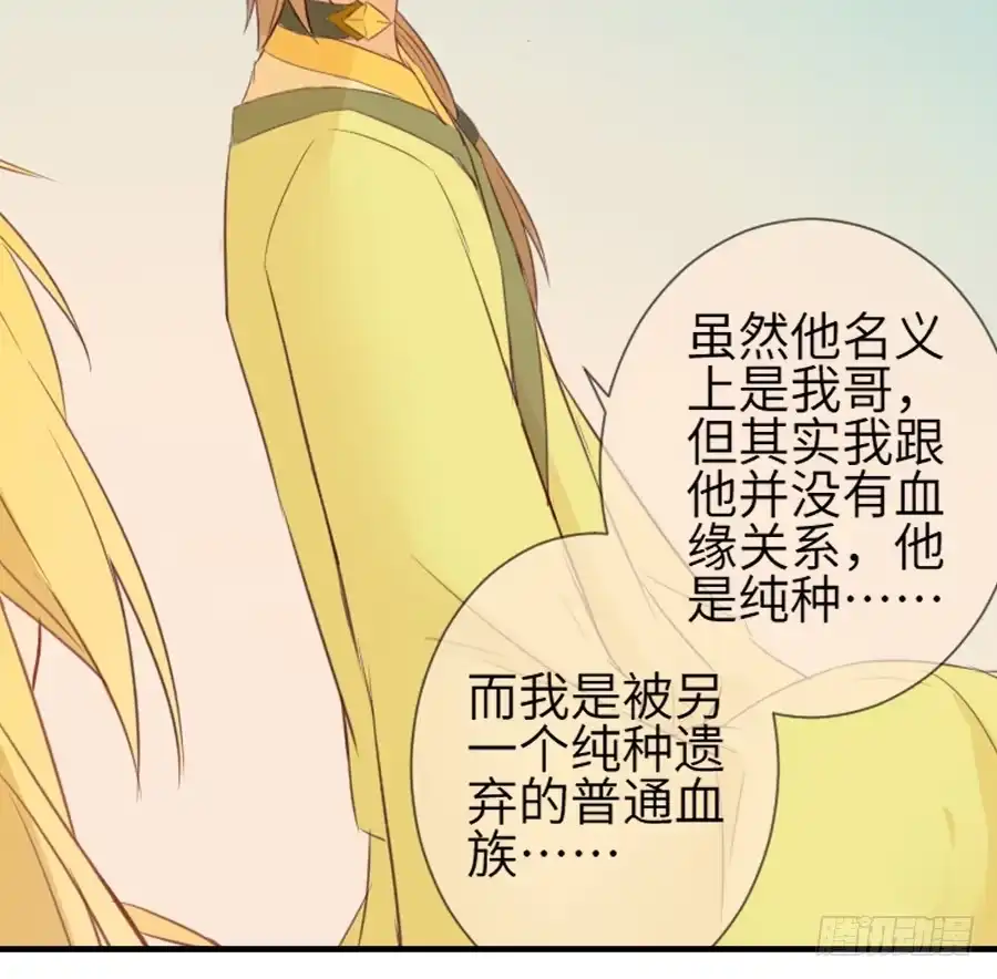 王的初拥 第三个纯种血族大佬 第58页