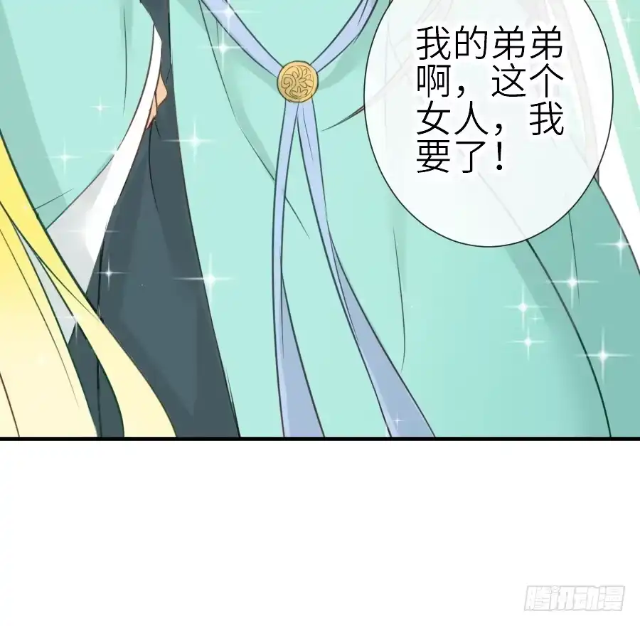 王的初拥 第三个纯种血族大佬 第62页