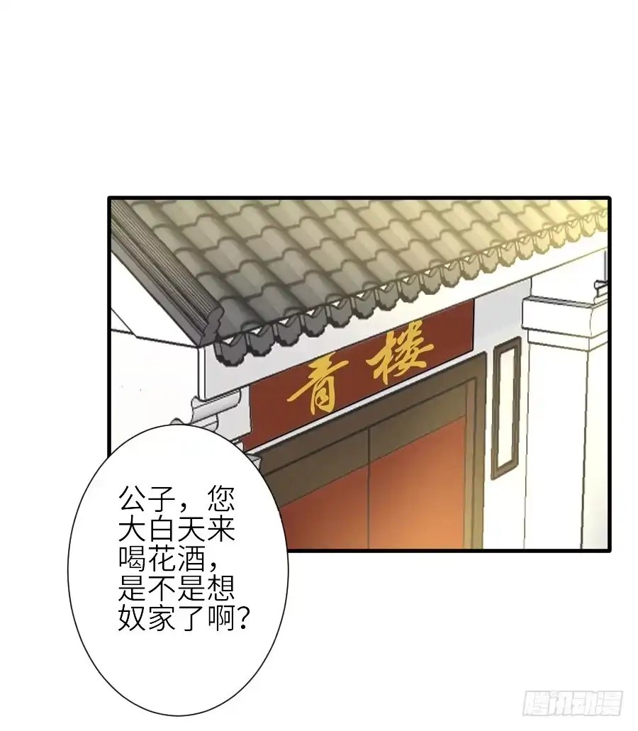 王的初拥 相杀不相爱 第10页