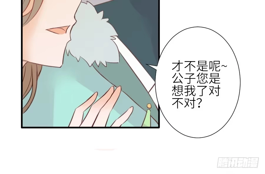 王的初拥 相杀不相爱 第12页