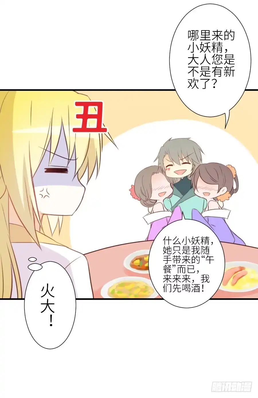 王的初拥 相杀不相爱 第16页