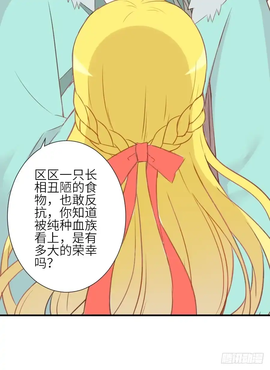 王的初拥 相杀不相爱 第23页