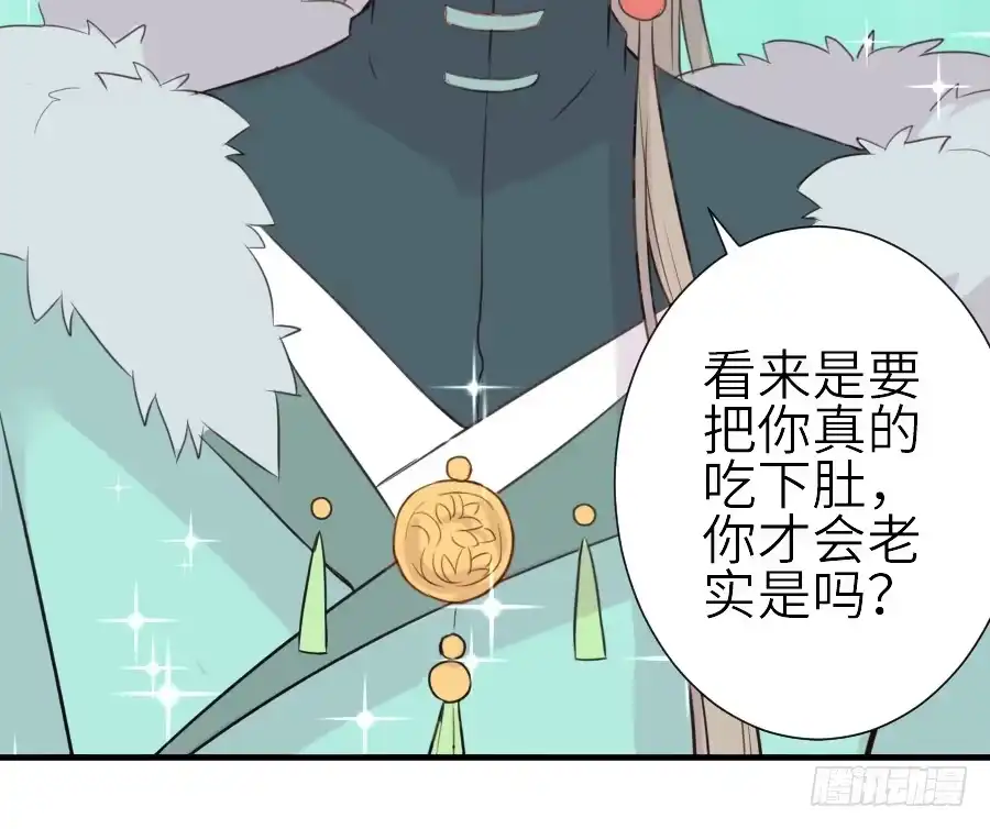 王的初拥 相杀不相爱 第25页