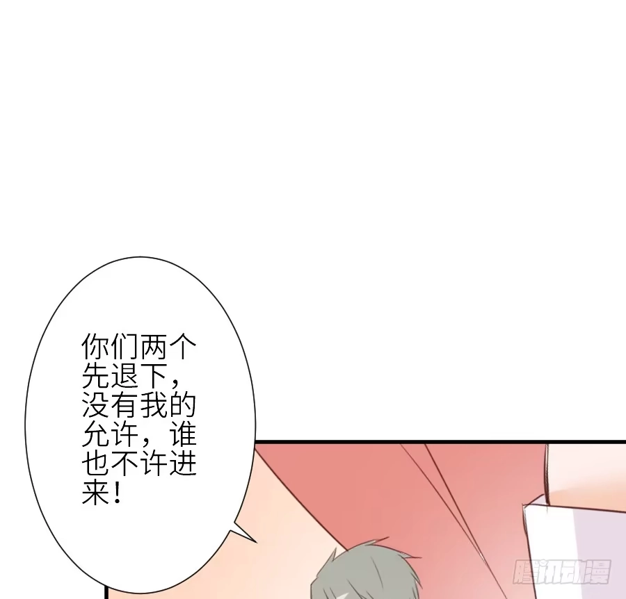 王的初拥 相杀不相爱 第26页