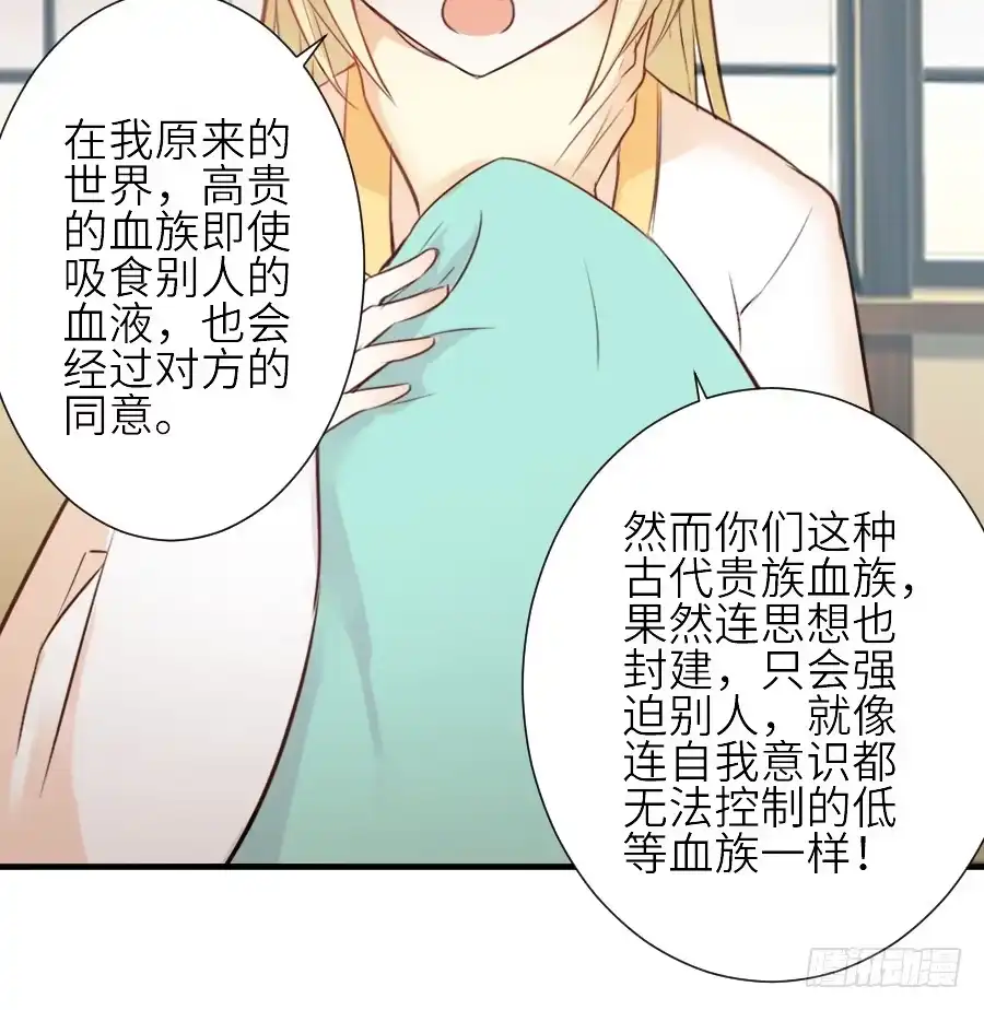 王的初拥 相杀不相爱 第31页