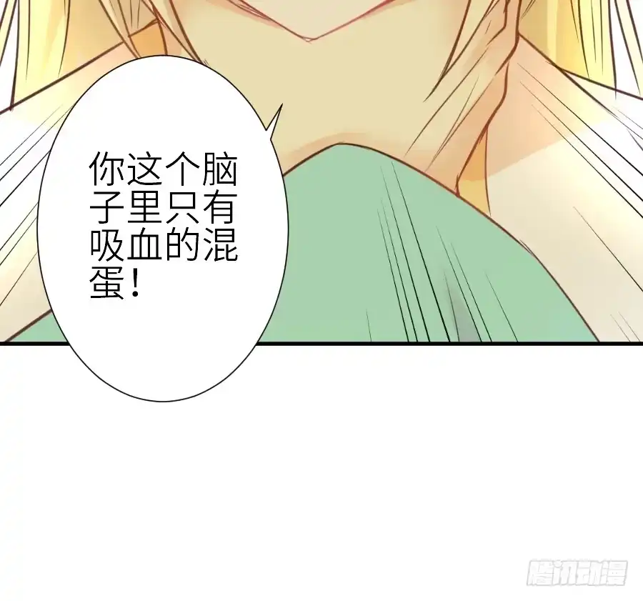王的初拥 相杀不相爱 第33页