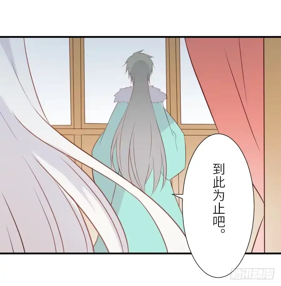 王的初拥 相杀不相爱 第38页