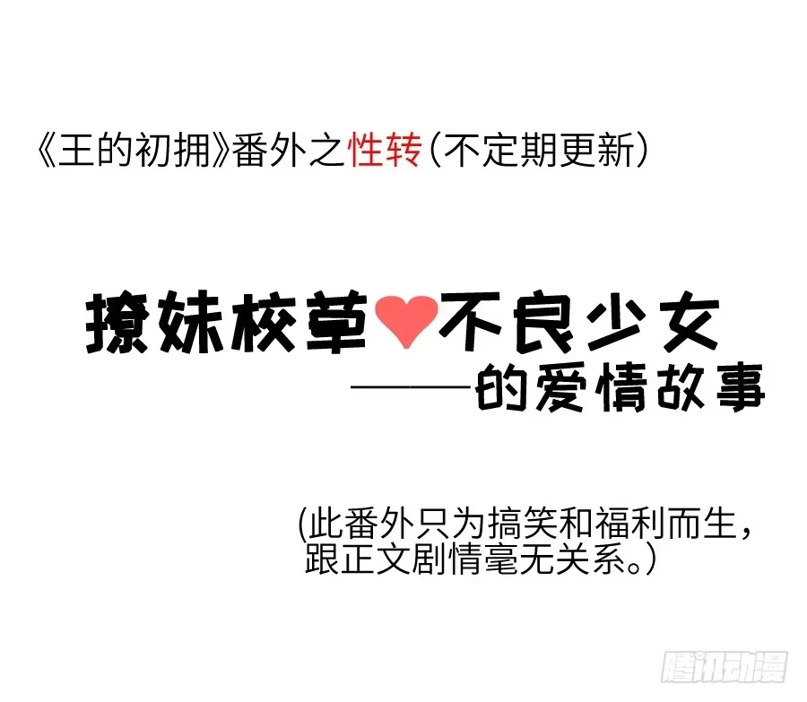 王的初拥 相杀不相爱 第45页