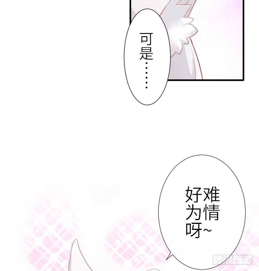 王的初拥 相杀不相爱 第55页