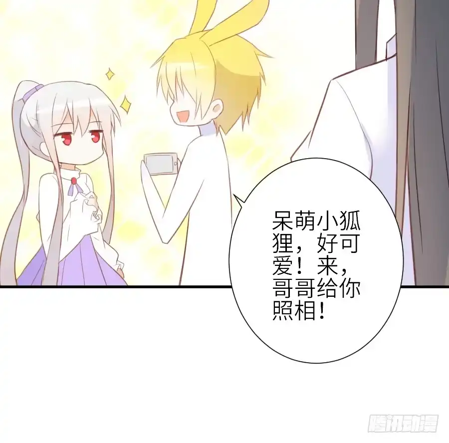王的初拥 相杀不相爱 第60页