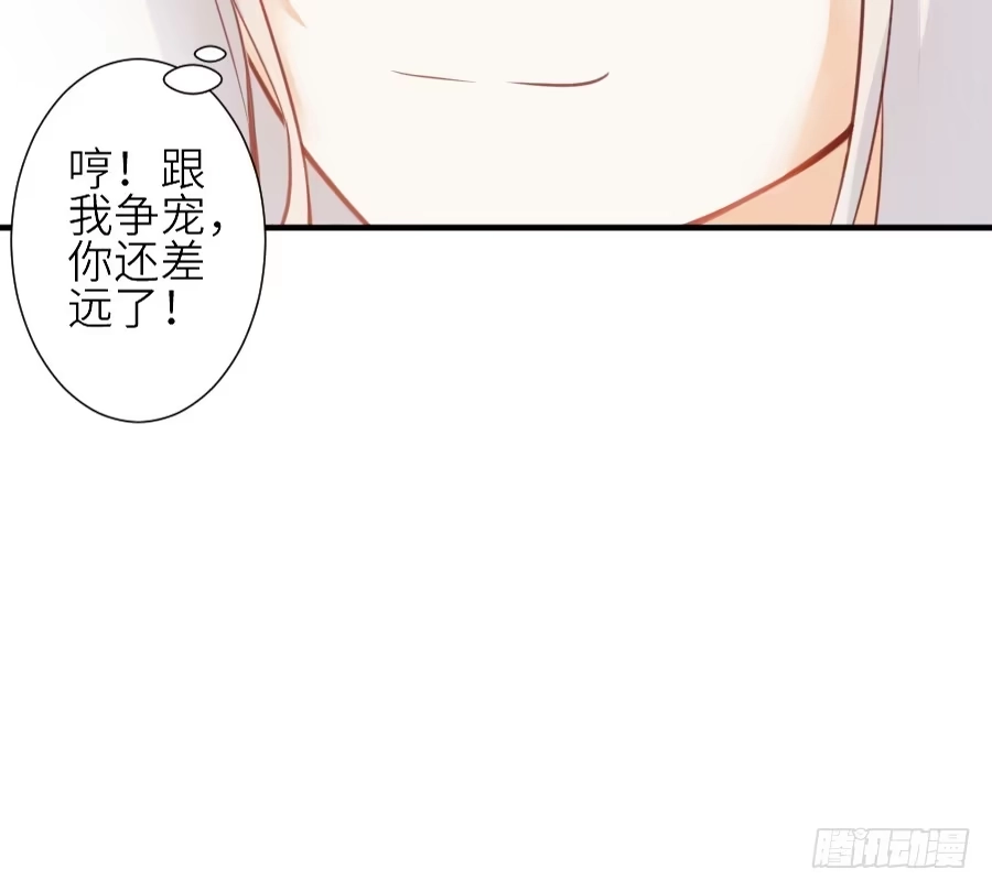 王的初拥 相杀不相爱 第62页