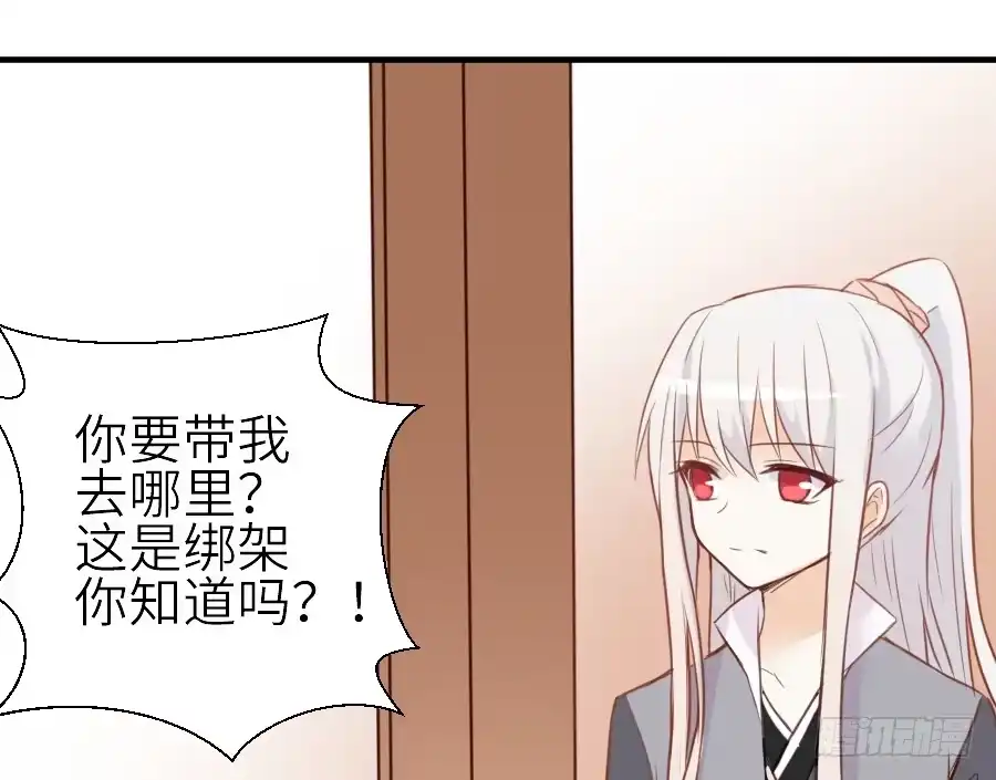 王的初拥 相杀不相爱 第7页