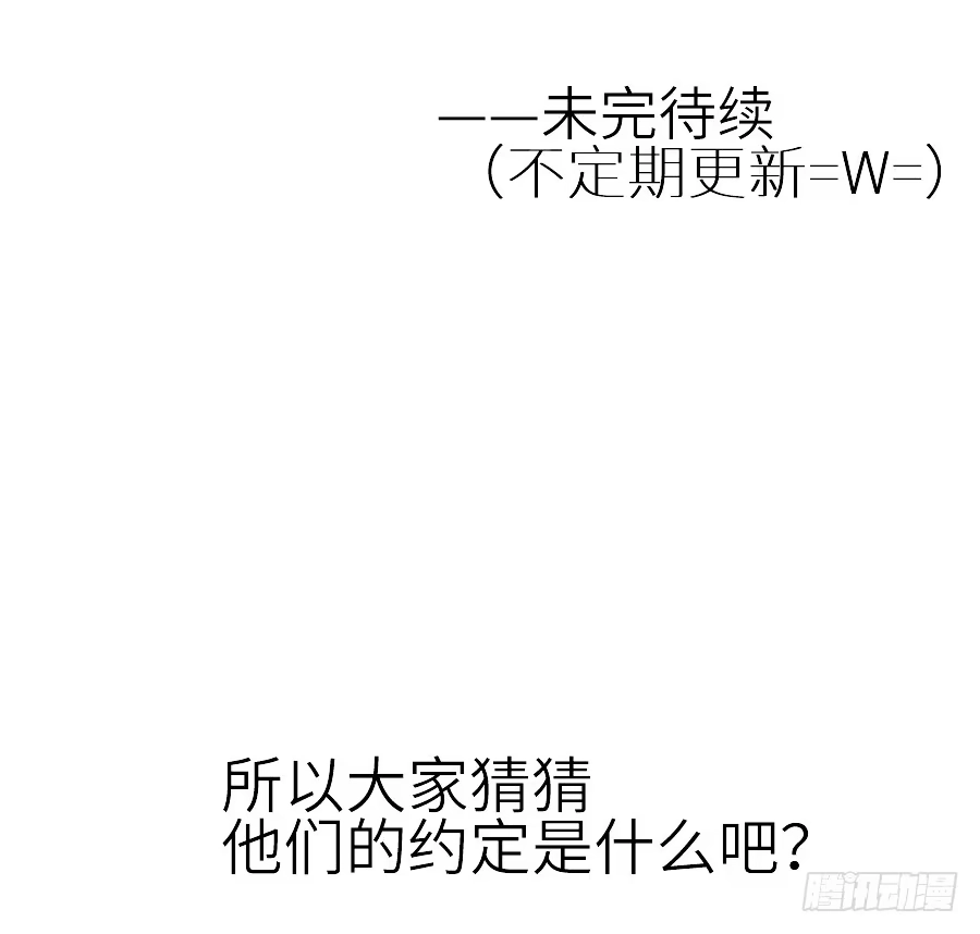 王的初拥 相杀不相爱 第74页