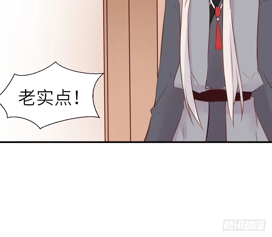 王的初拥 相杀不相爱 第8页