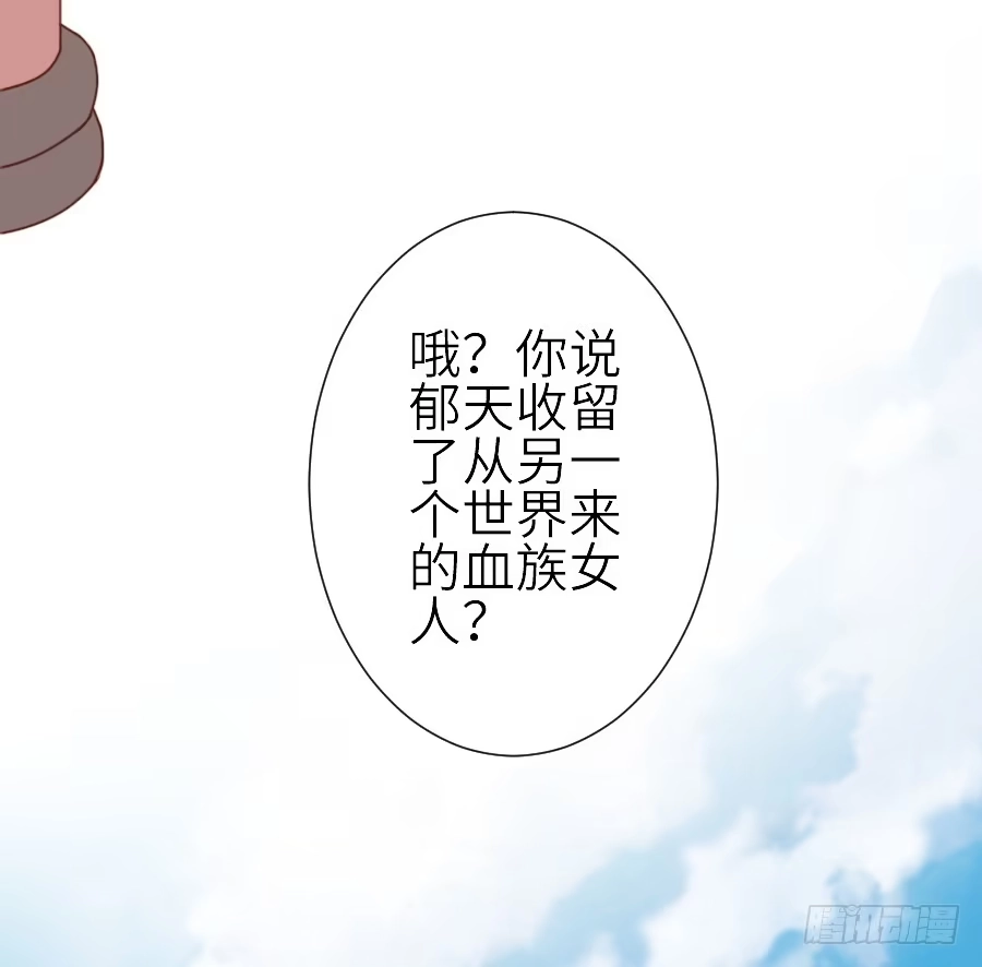王的初拥 女配要黑化 第11页