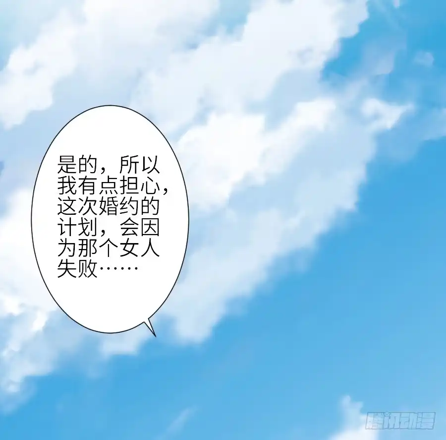 王的初拥 女配要黑化 第12页