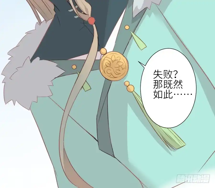 王的初拥 女配要黑化 第14页