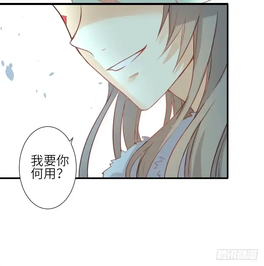 王的初拥 女配要黑化 第15页