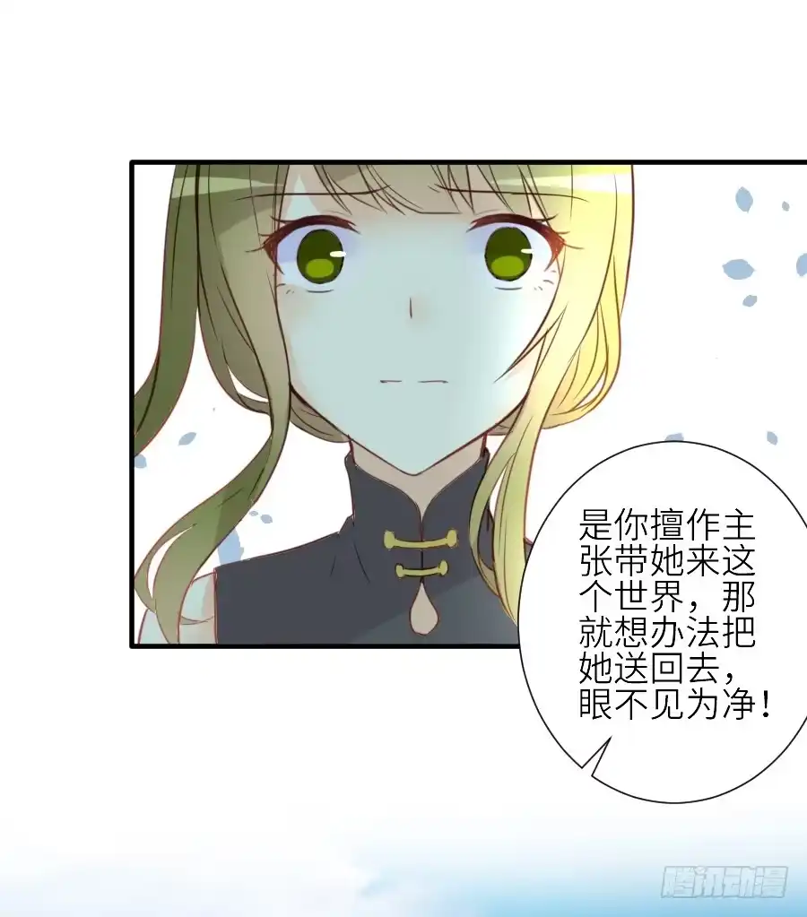 王的初拥 女配要黑化 第16页