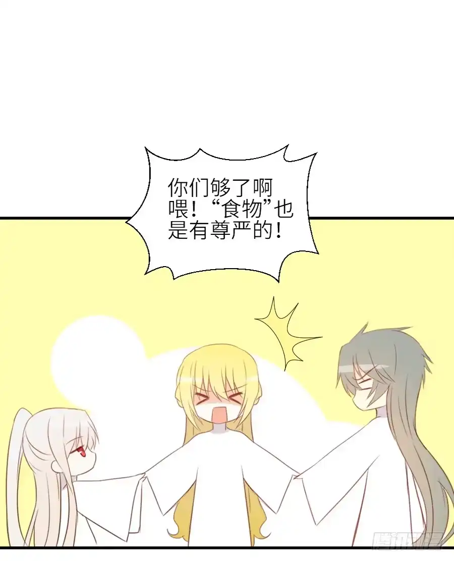 王的初拥 女配要黑化 第27页