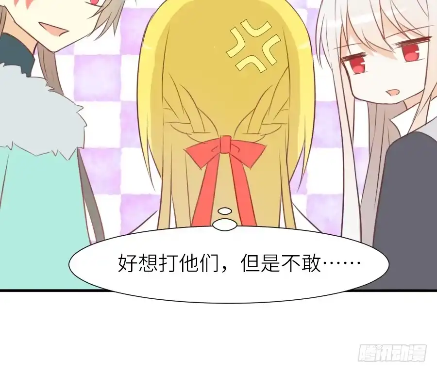 王的初拥 女配要黑化 第29页