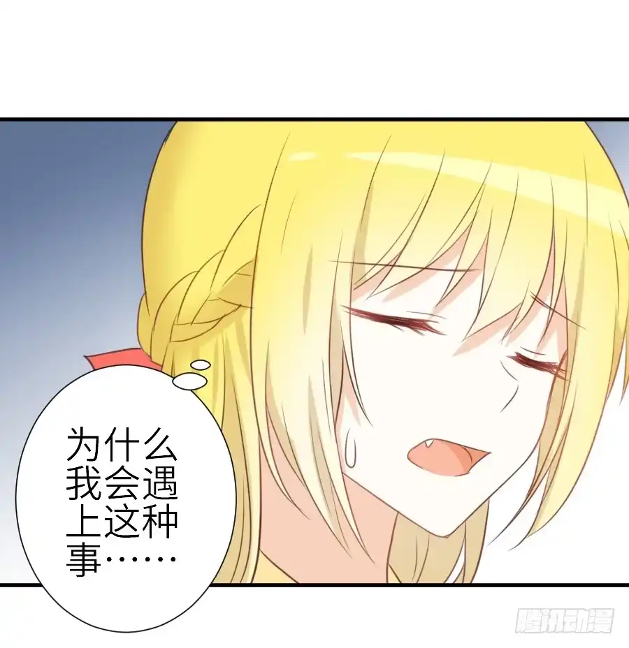 王的初拥 女配要黑化 第30页