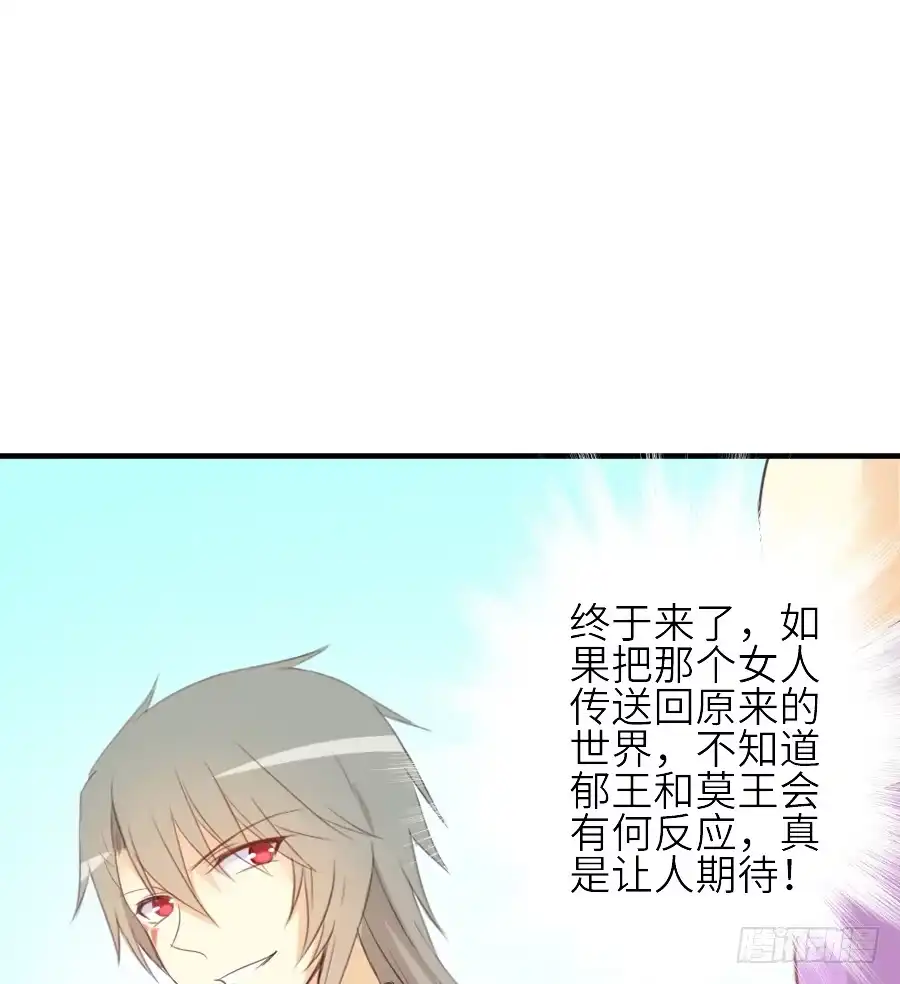 王的初拥 女配要黑化 第34页