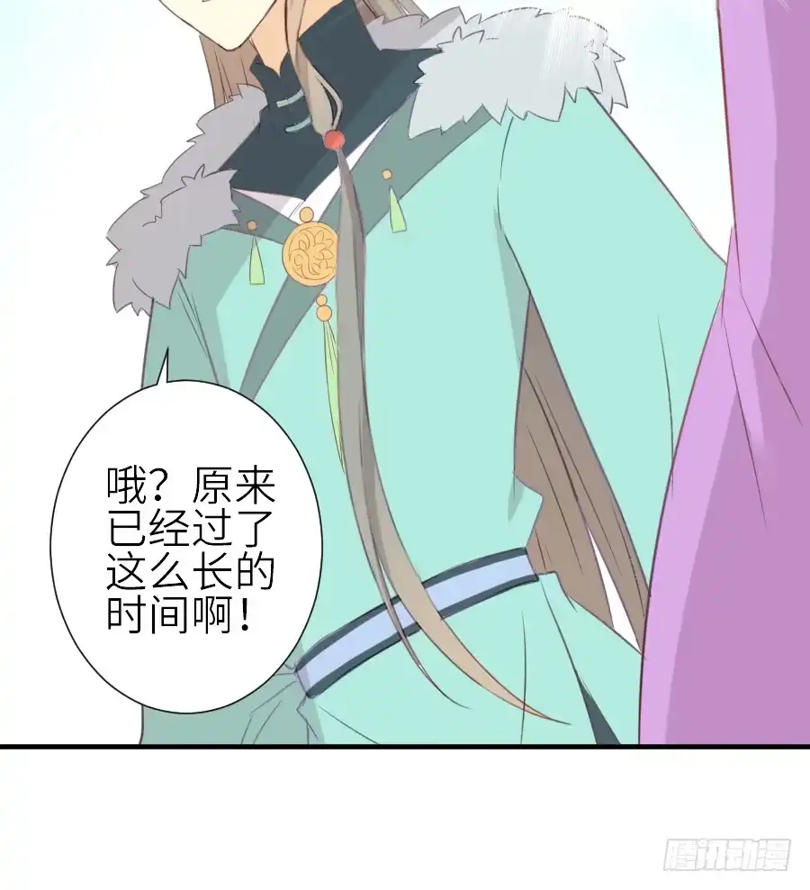 王的初拥 女配要黑化 第35页