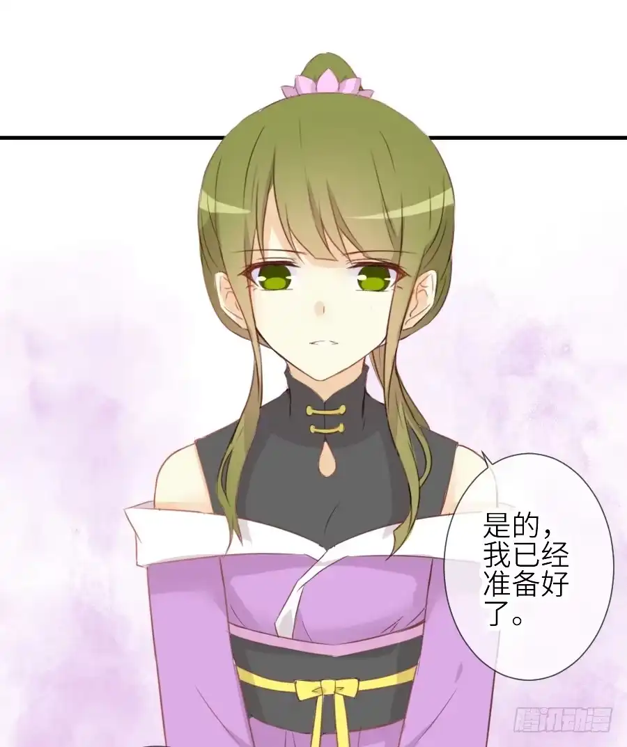 王的初拥 女配要黑化 第36页