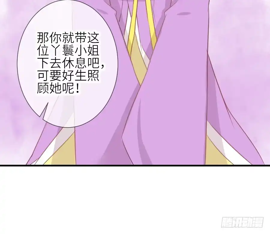 王的初拥 女配要黑化 第37页