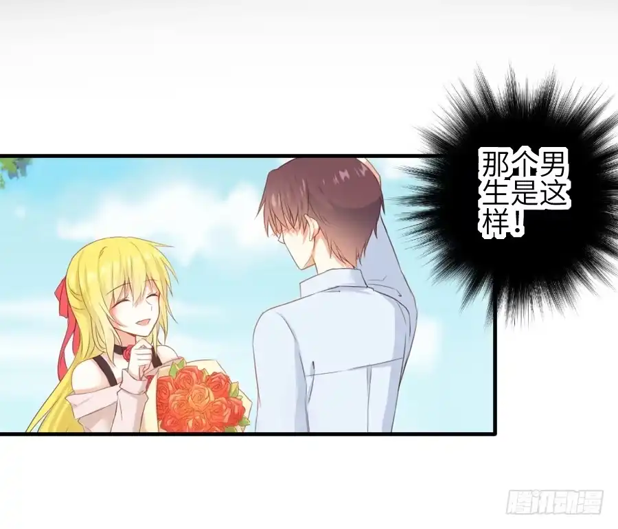 王的初拥 女配要黑化 第4页